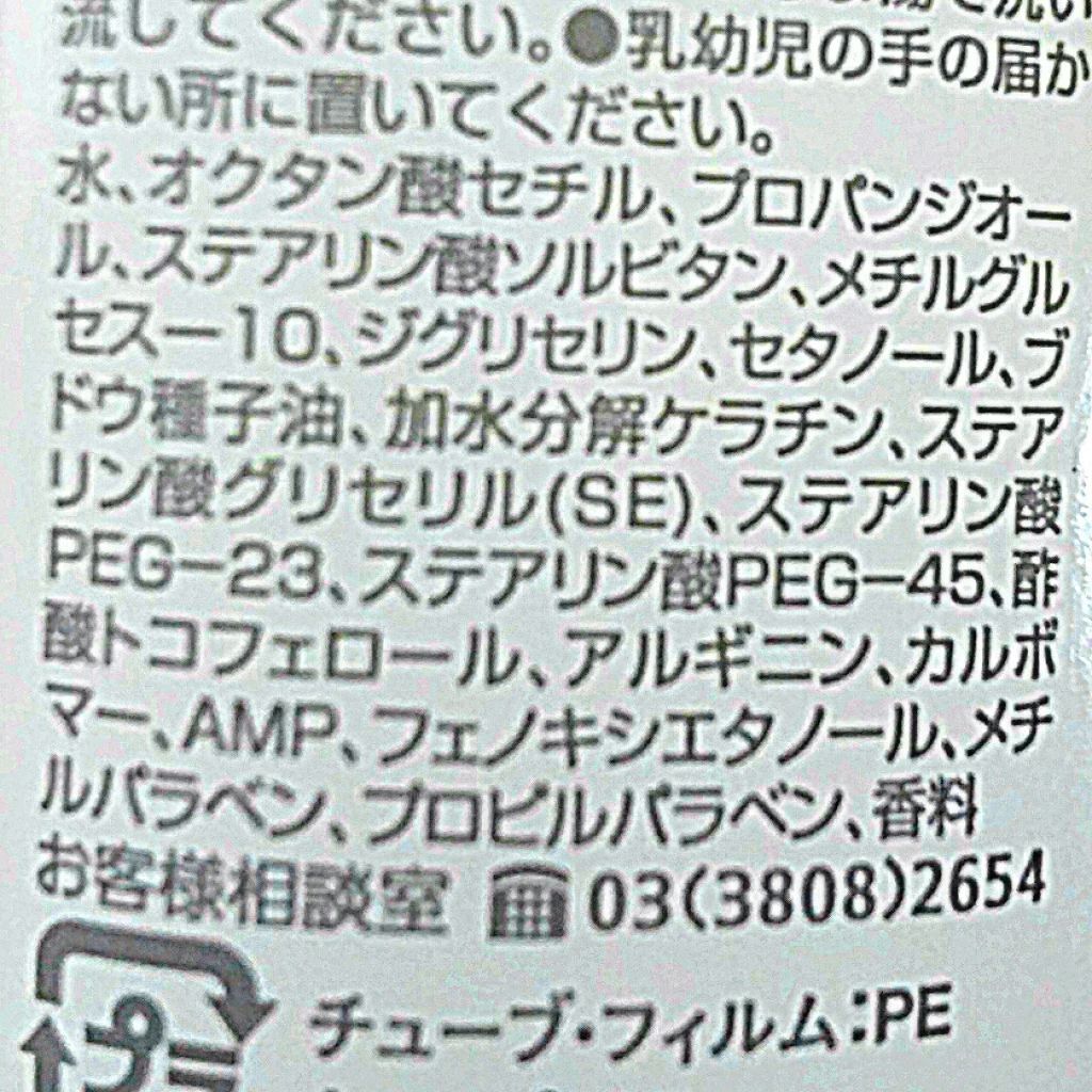 ヘアクリーム＜超しっとり＞/ジェノス/ヘアワックス・クリームを使ったクチコミ（3枚目）