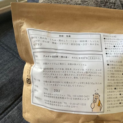 アルポカ温泉郷〜椿の湯〜/アルポカ/無機塩系入浴剤を使ったクチコミ(2枚目)