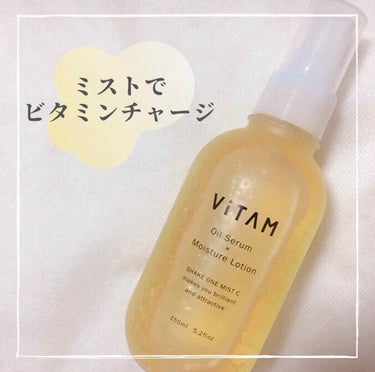 Shake One Mist C/ViTAM/美容液を使ったクチコミ（1枚目）