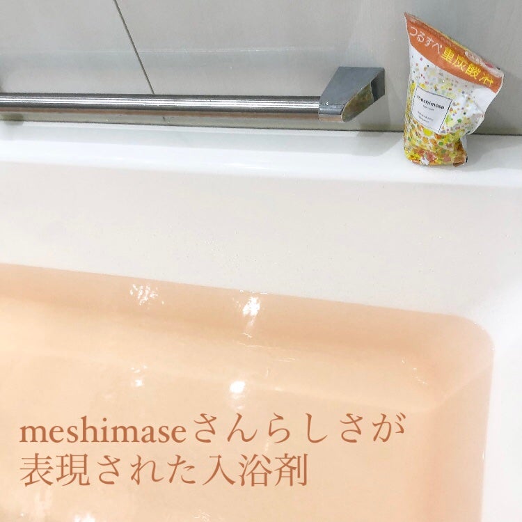 meshimase バスタブレット リフレッシュ&ジューシーなベルガモットの香り/meshimase/炭酸系入浴剤を使ったクチコミ(2枚目)
