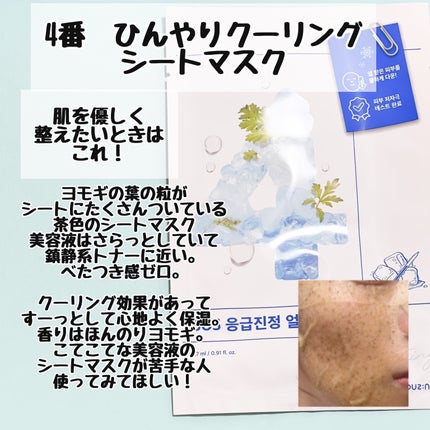 3番 すべすべキメケアシートマスク/numbuzin/シートマスク・パックを使ったクチコミ(5枚目)