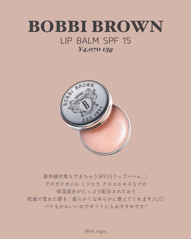 リップバーム SPF15/BOBBI BROWN/リップケア・リップクリームを使ったクチコミ（2枚目）