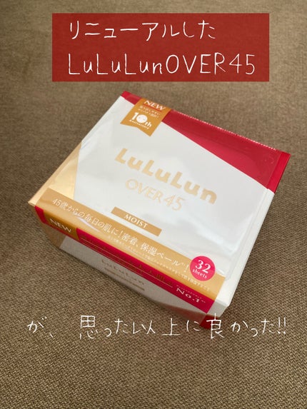 ルルルンOVER45 カメリアピンク(モイスト)/ルルルン/シートマスク・パックを使ったクチコミ(1枚目)