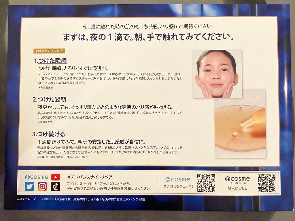 アドバンス ナイト リペア SMR コンプレックス/ESTEE LAUDER/美容液を使ったクチコミ(3枚目)