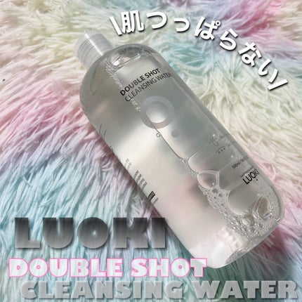 ダブルショットクレンジングウォーター/LUOKI/クレンジングウォーターを使ったクチコミ(1枚目)
