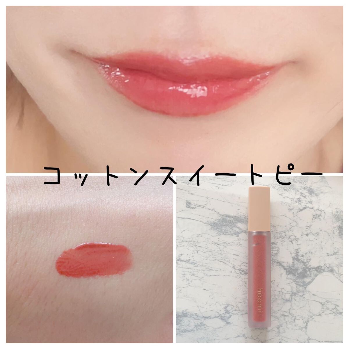 Melty flower lip tint/haomii/口紅を使ったクチコミ(9枚目)