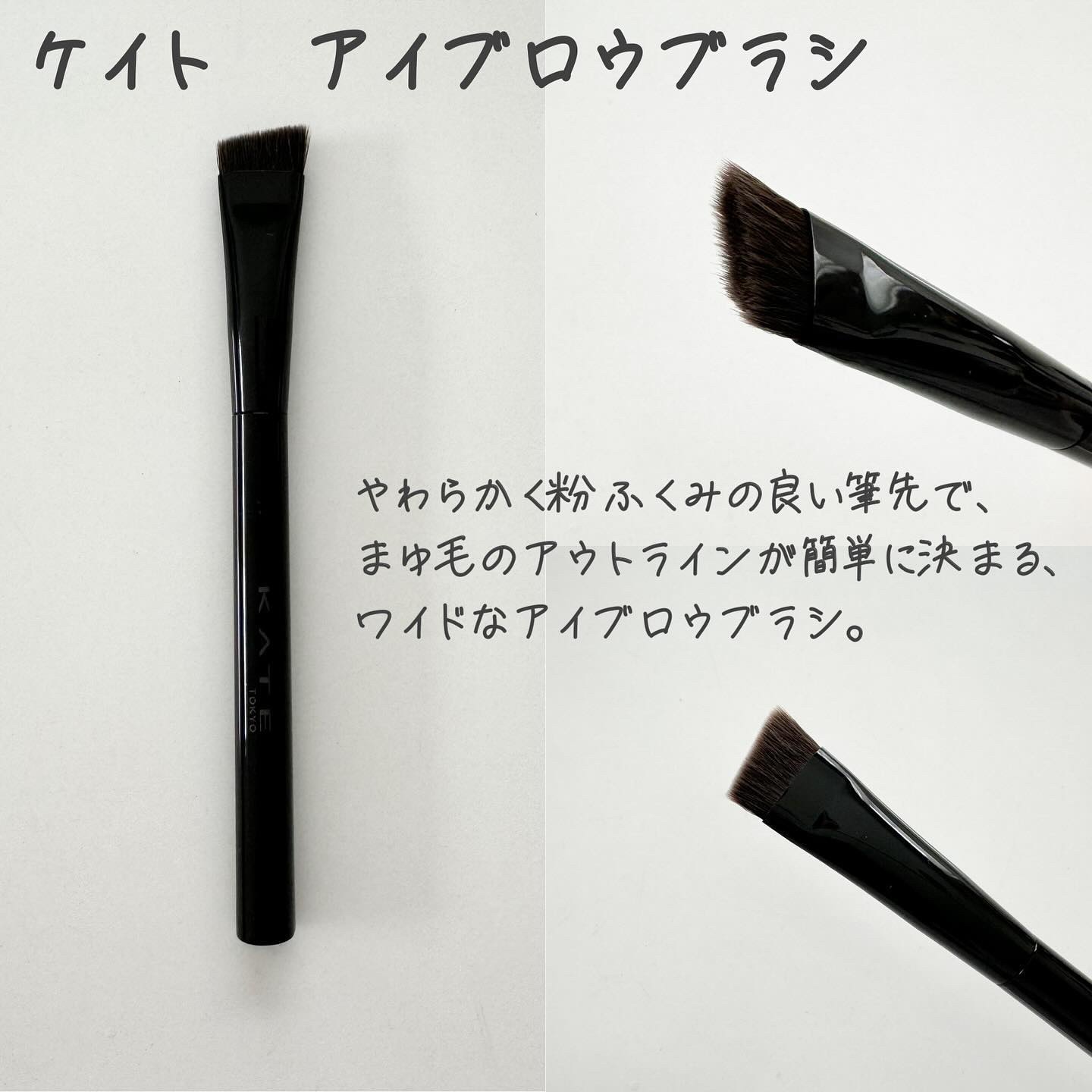 マルチシェーディングブラシ/KATE/メイクブラシを使ったクチコミ（2枚目）