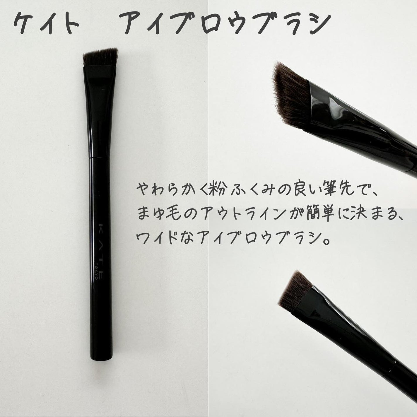 マルチシェーディングブラシ/KATE/メイクブラシを使ったクチコミ(2枚目)
