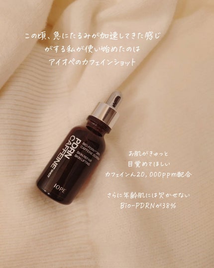 PDRNカフェインショット/IOPE/美容液を使ったクチコミ(2枚目)