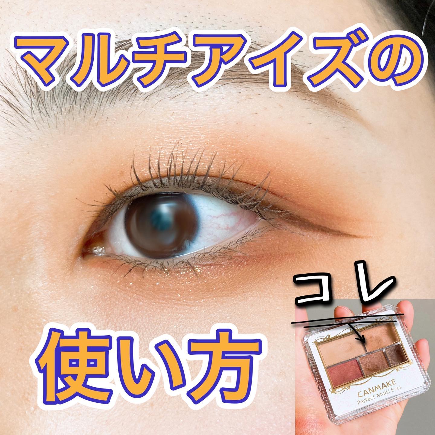 クイックラッシュカーラー/キャンメイク/マスカラ下地を使ったクチコミ（1枚目）