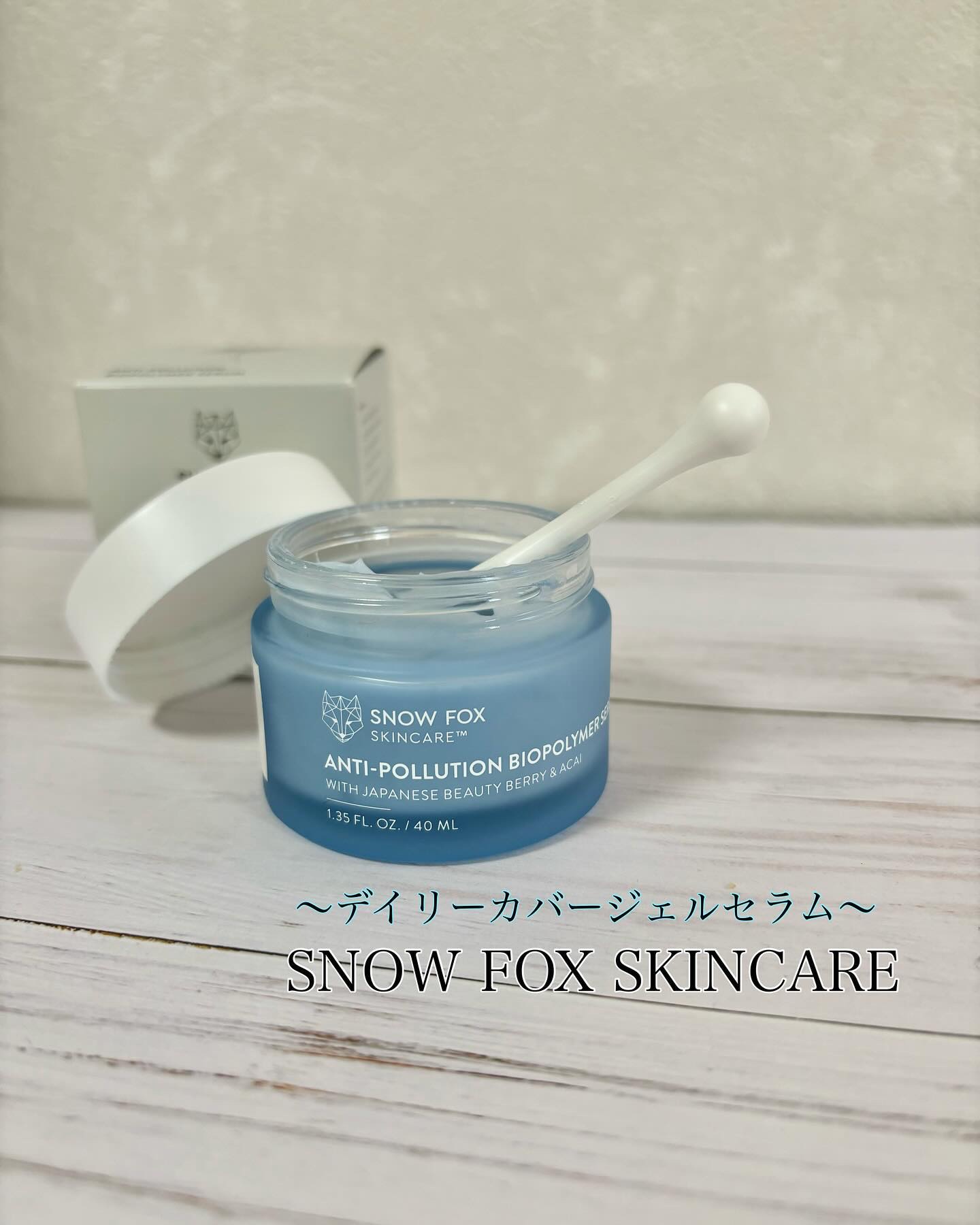🐧🐧🐧

• ───── ✾ ───── •

SNOW FOX SKINCARE
デイリーカバージェルセラム
40g

• ───── ✾ ───── •

8/5に新登場したばかりの新作セラム✨

ちり、ほこり、大気中の飛散物から