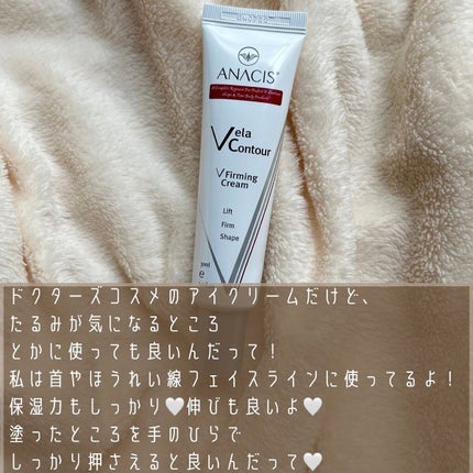 ベラコントゥアーフォーミングクリーム/ANACIS/フェイスクリームを使ったクチコミ(2枚目)