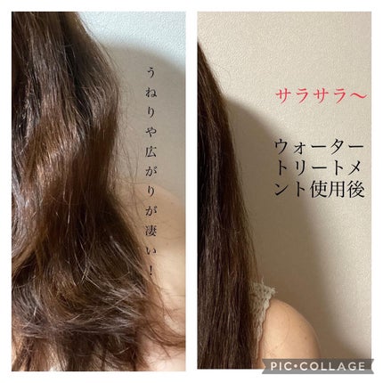 エッセンシャル プレミアム ウォータートリートメント EXスムース/エッセンシャル/アウトバストリートメントを使ったクチコミ(4枚目)