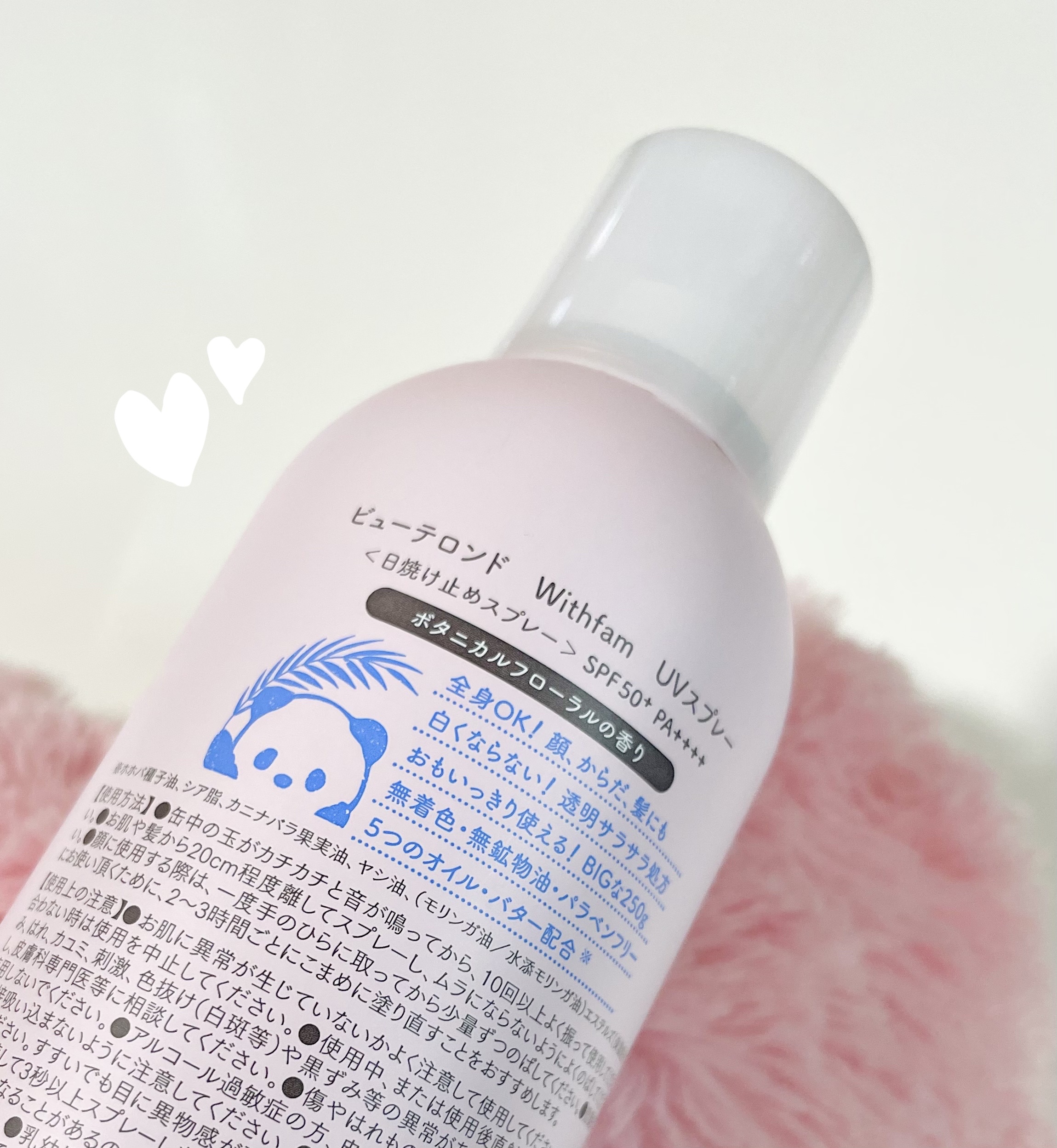 ビューテロンド Withfam UVスプレー ボタニカルフローラルの香り/ビューテロンド/日焼け止めミスト・スプレーを使ったクチコミ（2枚目）