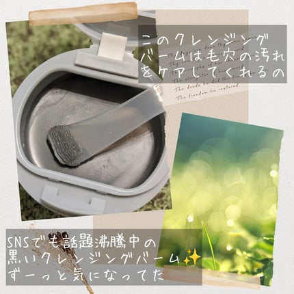 ルルルンクレンジング トーニングバーム CLEAR BLACK/ルルルン/クレンジングバームを使ったクチコミ(2枚目)