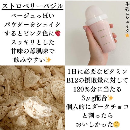 miyucyocoフォロバ on LIPS 「𓊆N®︎99プロテインパウダー𓊇日本初上陸!デンマーク初のハ..」(4枚目)