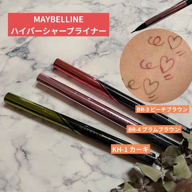 ハイパーシャープ ライナー R/MAYBELLINE NEW YORK/リキッドアイライナーを使ったクチコミ（1枚目）