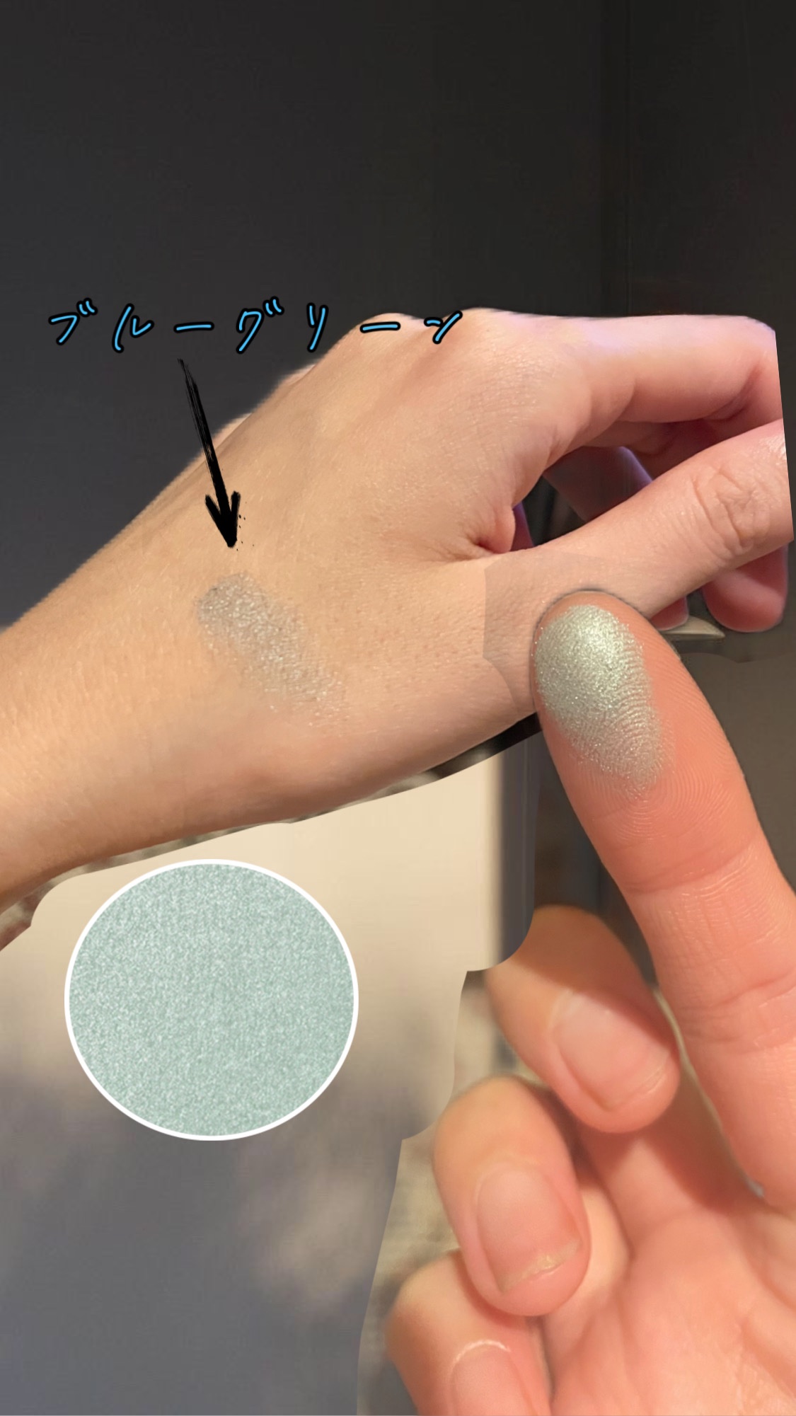 アディクション ザ アイシャドウ パール/ADDICTION/単色アイシャドウを使ったクチコミ（2枚目）