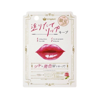 リッププロテクトジェリー/キングダム/リップグロスを使ったクチコミ(1枚目)