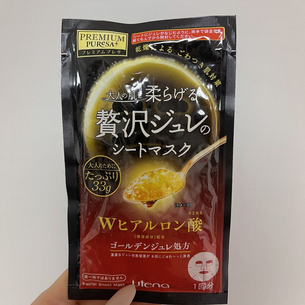 プレミアムプレサ　ゴールデンジュレマスク　ヒアルロン酸/プレミアムプレサ/シートマスク・パックを使ったクチコミ（1枚目）