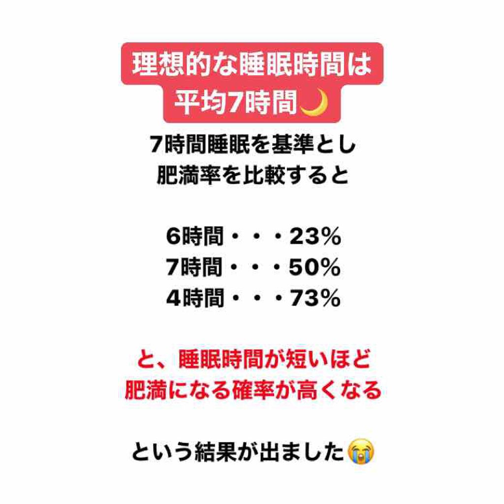 しゅり@小顔専門トレーナー on LIPS 「あなたはいつも夜何時に寝ていますか?「寝る前ちょっとだけ」と見..」(2枚目)
