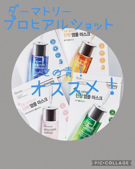 ダーマトリープロショット M30 デイズマスク/Dermatory/シートマスク・パックを使ったクチコミ(2枚目)