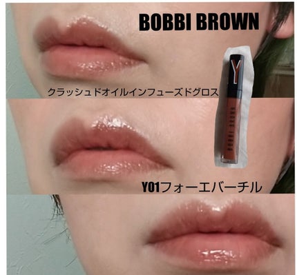 クラッシュドオイル インフューズド グロス/BOBBI BROWN/リップグロスを使ったクチコミ(1枚目)