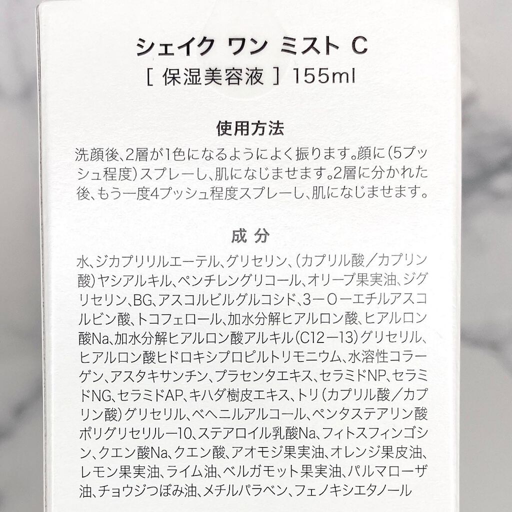 Shake One Mist C/ViTAM/美容液を使ったクチコミ(3枚目)