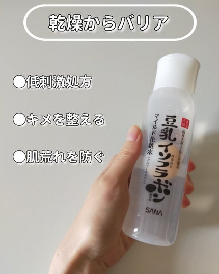 なめらか本舗 マイルド化粧水 NC/なめらか本舗/化粧水を使ったクチコミ(5枚目)