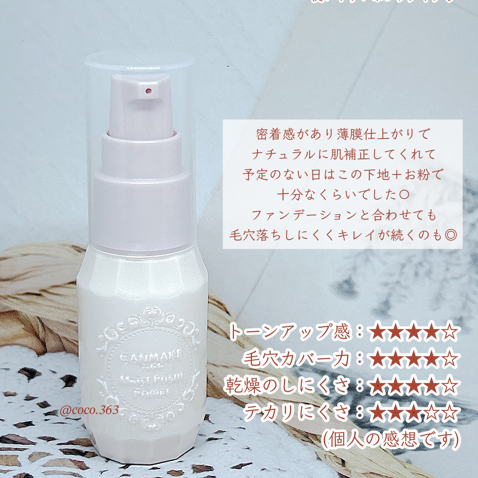 モイストプリズムプライマー/キャンメイク/化粧下地を使ったクチコミ（3枚目）