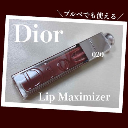 【旧】ディオール アディクト リップ マキシマイザー/Dior/リップグロスを使ったクチコミ(1枚目)