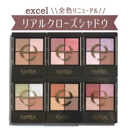 リアルクローズシャドウ/excel/アイシャドウパレットを使ったクチコミ(1枚目)