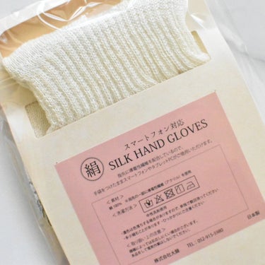 suguri  on LIPS 「シルク100％のスマホ手袋/【絹屋　スマホ手袋(小さいサイズ)..」（5枚目）