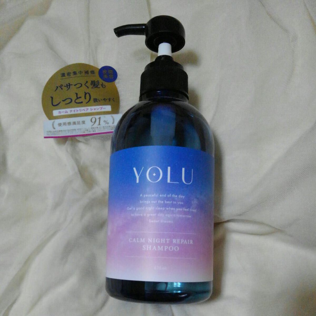 カームナイトリペアシャンプー/トリートメント/YOLU/市販シャンプーを使ったクチコミ(2枚目)
