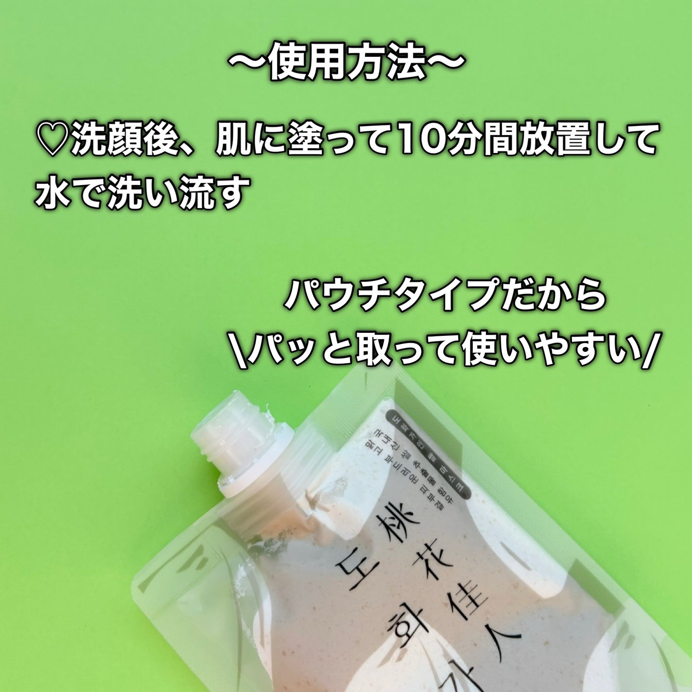 米ぬか化粧水/桃花佳人/化粧水を使ったクチコミ(4枚目)