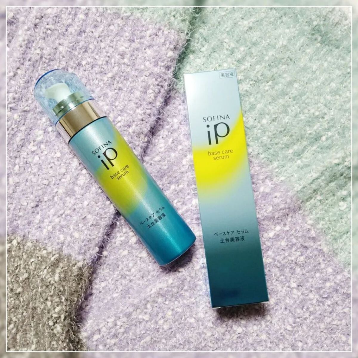 ベースケア セラム<土台美容液>/SOFINA iP/美容液を使ったクチコミ(1枚目)
