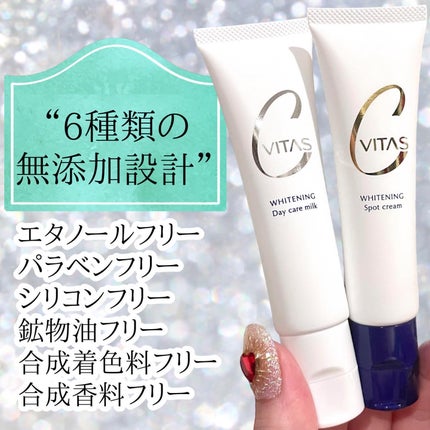 ホワイトニング デイケアミルク/CVITAS/乳液を使ったクチコミ(6枚目)