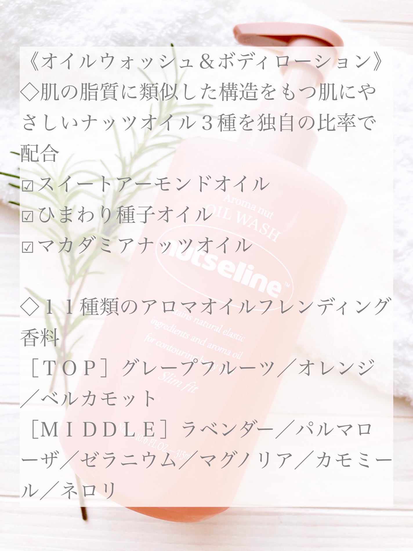 アロマナッツスリムフィットボディローション/nutseline/レッグ・フットケアを使ったクチコミ(4枚目)