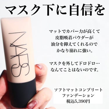 ソフトマット　アドバンスト　パーフェクティングパウダー/NARS/プレストパウダーを使ったクチコミ（3枚目）