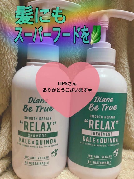 Diane Be True(ダイアンビートゥルー)/RELAX / スムース /シャンプー&トリートメント/ダイアンビートゥルー/市販シャンプーを使ったクチコミ(1枚目)