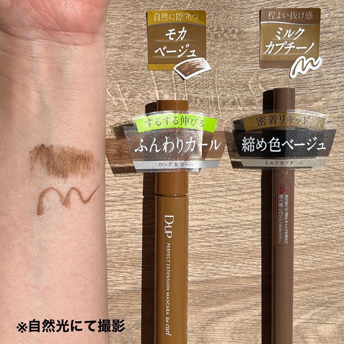 パーフェクトエクステンション マスカラ for カール/D-UP/マスカラを使ったクチコミ(5枚目)