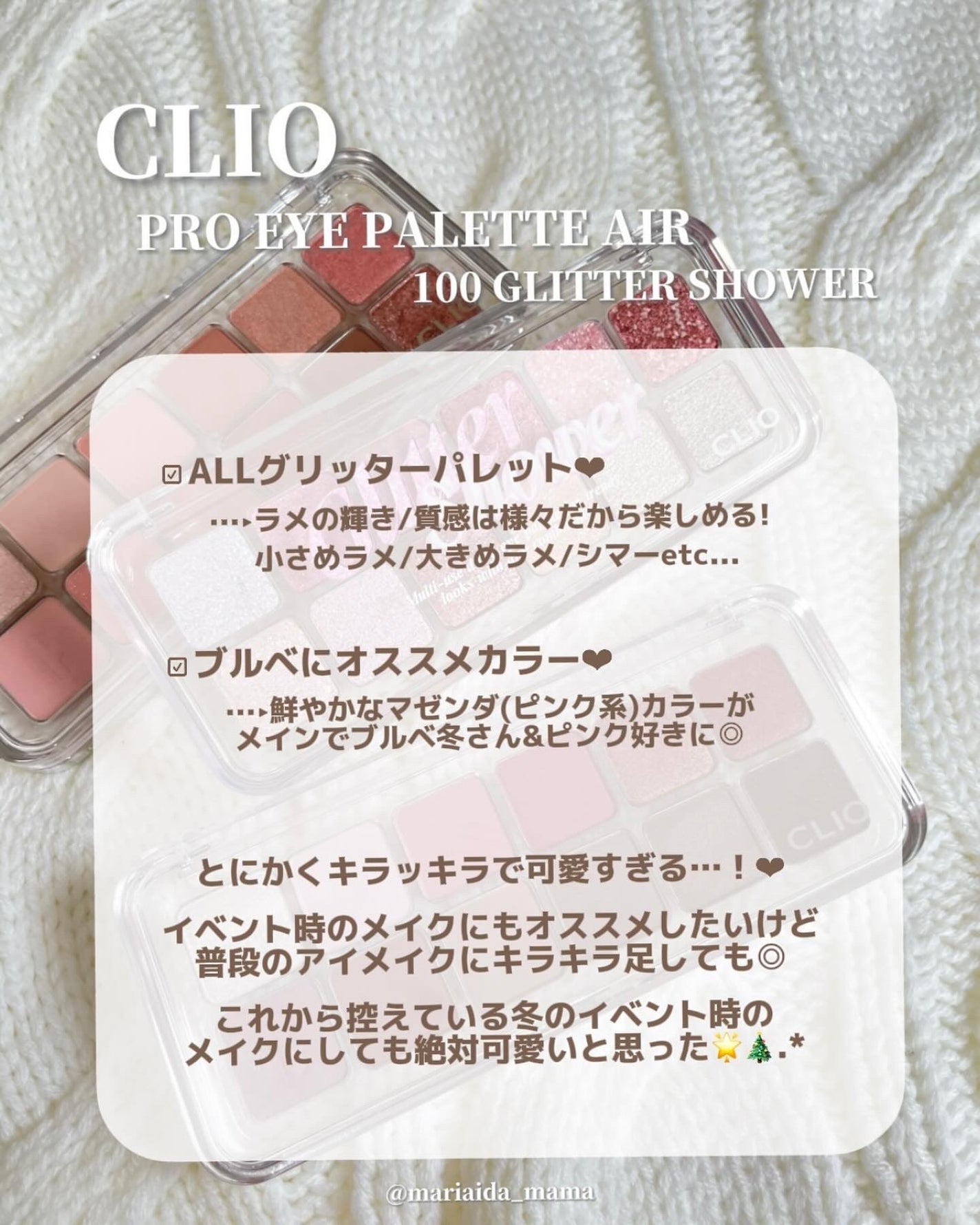 プロ アイ パレット エアー/CLIO/アイシャドウパレットを使ったクチコミ(6枚目)