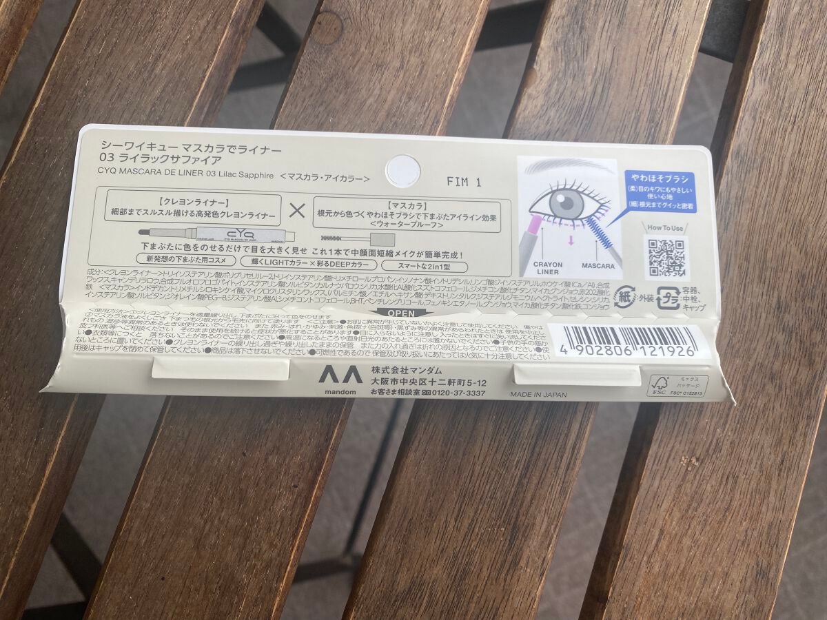 CYQ MASCARA DE LINER/CYQ/マスカラを使ったクチコミ(8枚目)
