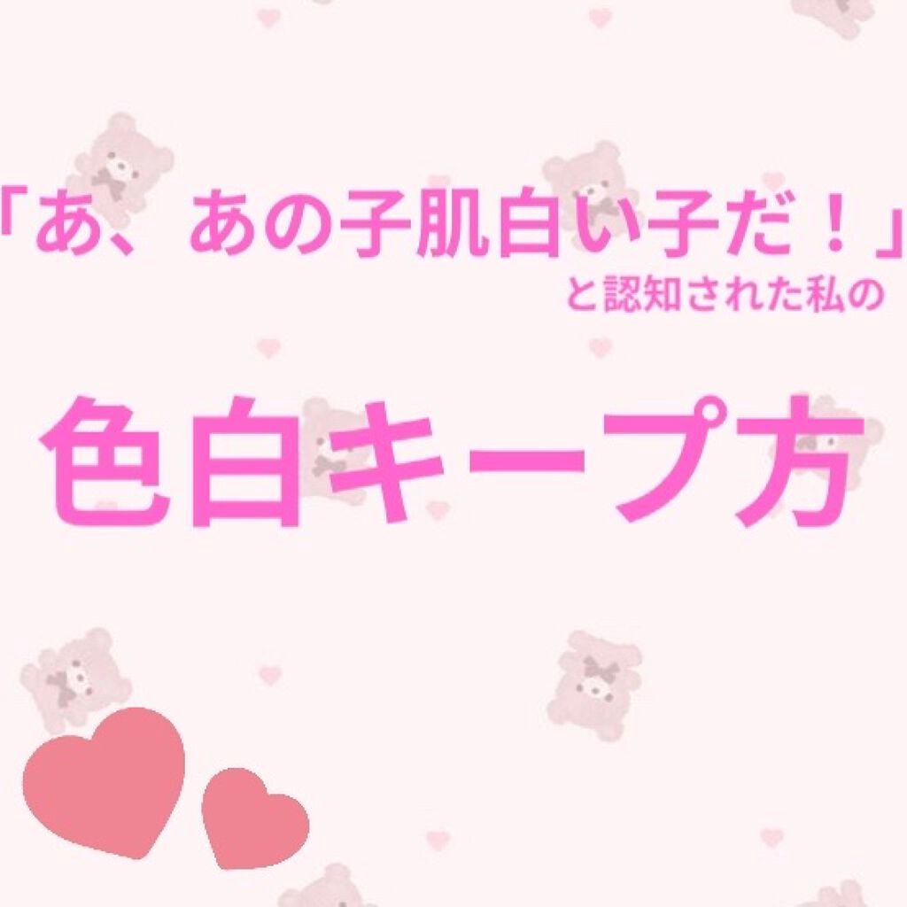 スキンアクア スーパーモイスチャージェル/スキンアクア/日焼け止めジェルを使ったクチコミ(1枚目)