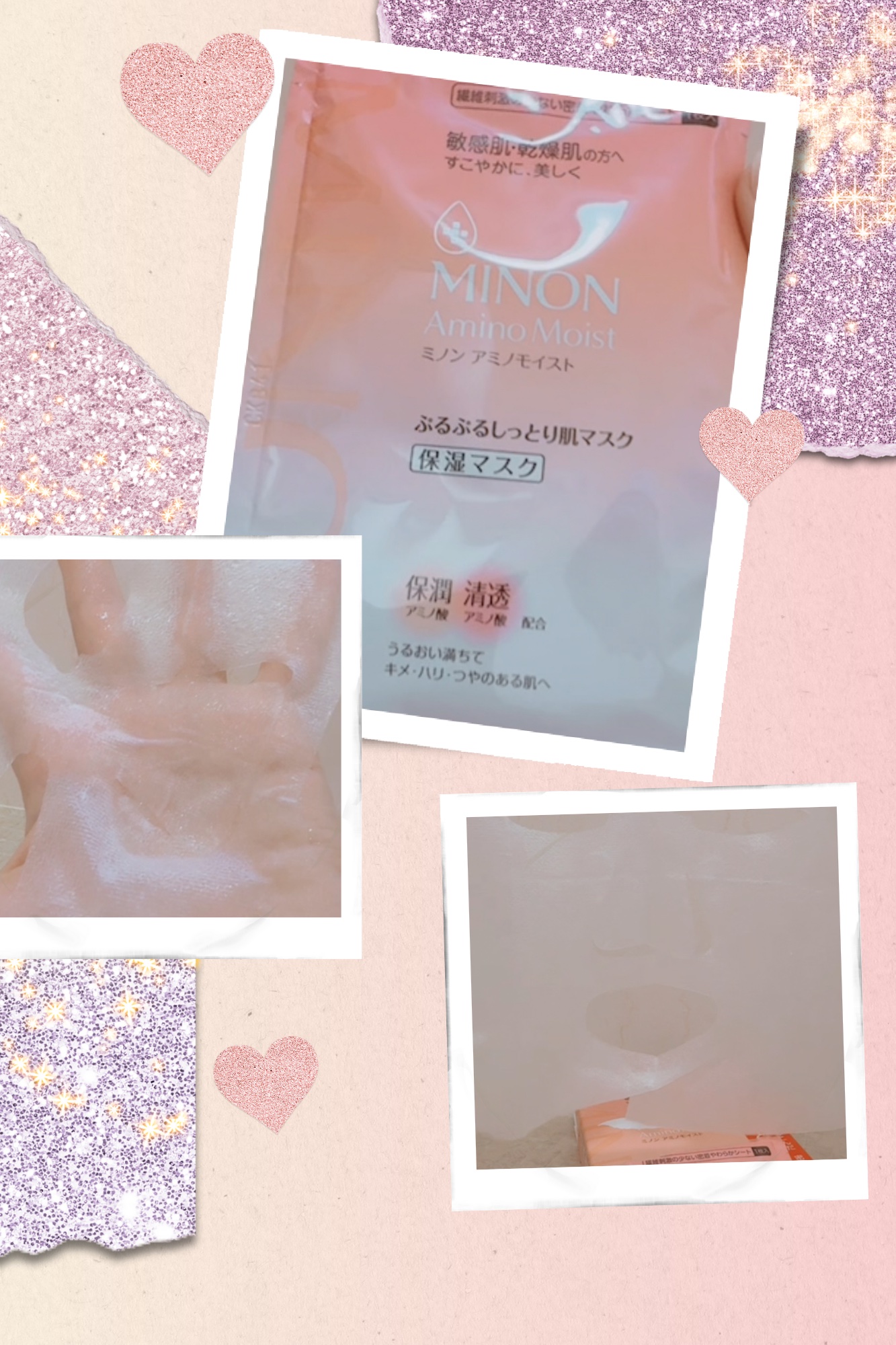 ミノン アミノモイスト ぷるぷるしっとり肌マスク/ミノン/シートマスク・パックを使ったクチコミ（1枚目）