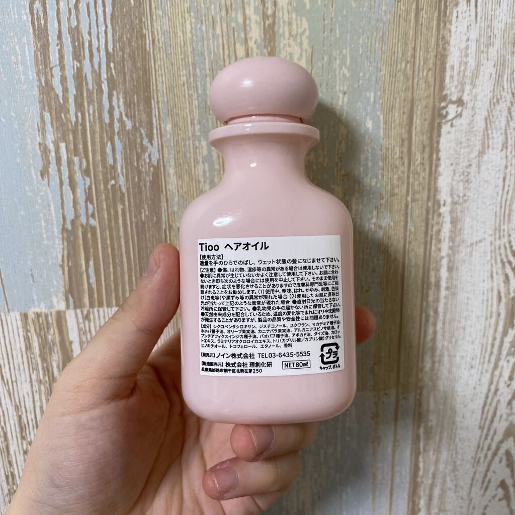 Tioo ヘアオイル/NOIN/ヘアオイルを使ったクチコミ（2枚目）