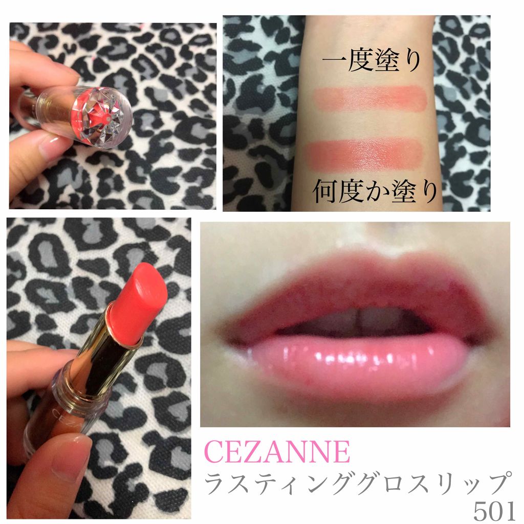 ラスティンググロスリップ/CEZANNE/口紅を使ったクチコミ(2枚目)