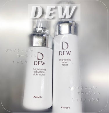 ブライトニングローション しっとり 150ml/DEW/化粧水を使ったクチコミ（1枚目）