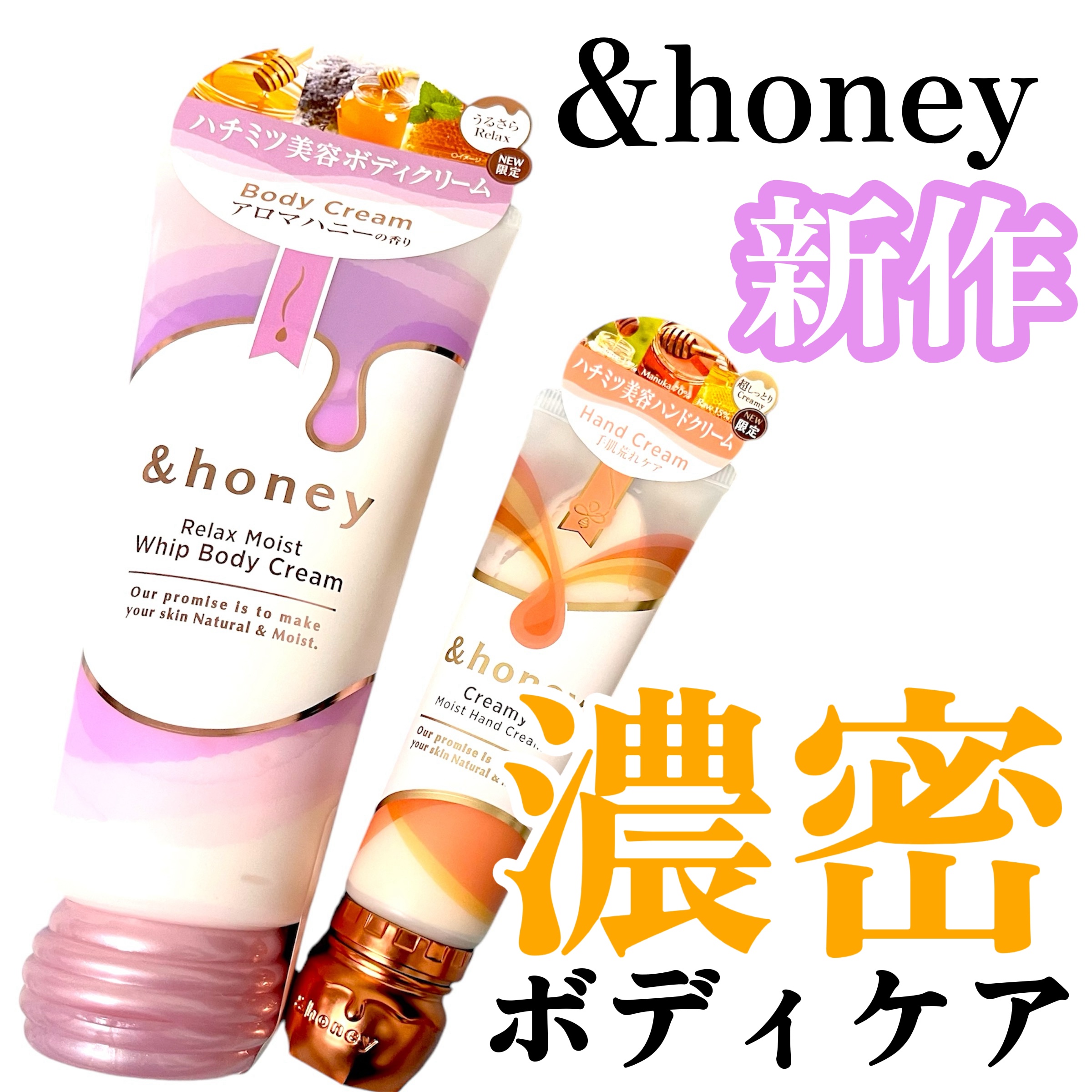 アンドハニー　クリーミーモイスト ハンドクリーム/&honey/ハンドクリームを使ったクチコミ（1枚目）