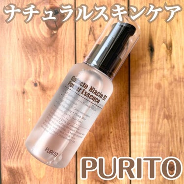 ガラクトナイアシン９７パワーエッセンス/PURITO/美容液を使ったクチコミ（1枚目）